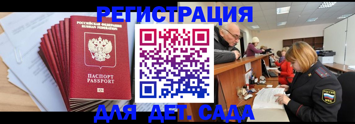 временная регистрация собственник в Усть-Илимске