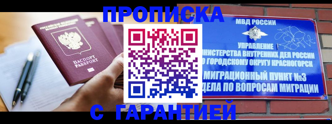 прописка иностранных граждан в Усть-Илимске