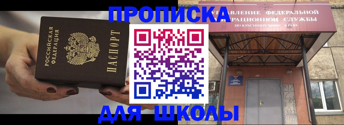 прописка для работы в Усть-Илимске