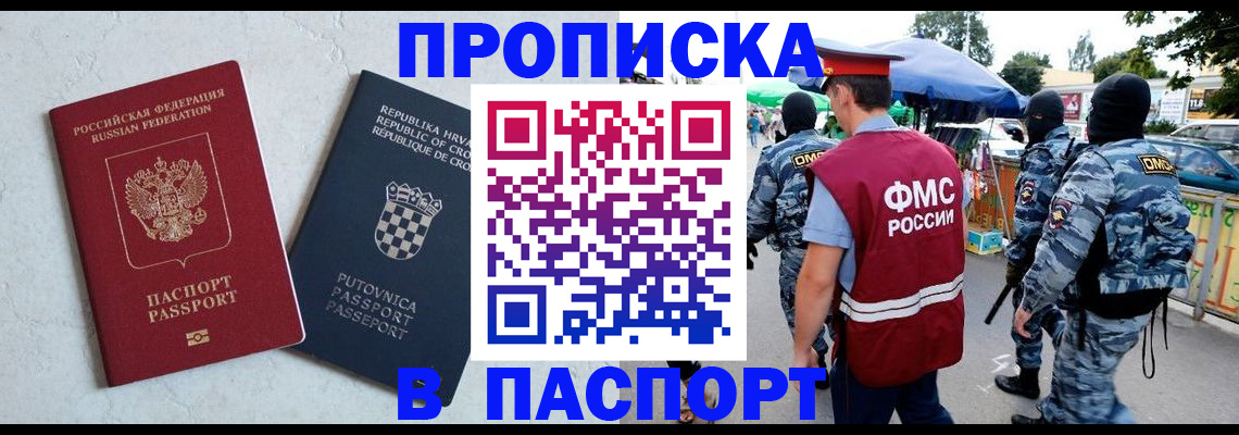 временная регистрация госуслуги в Усть-Илимске