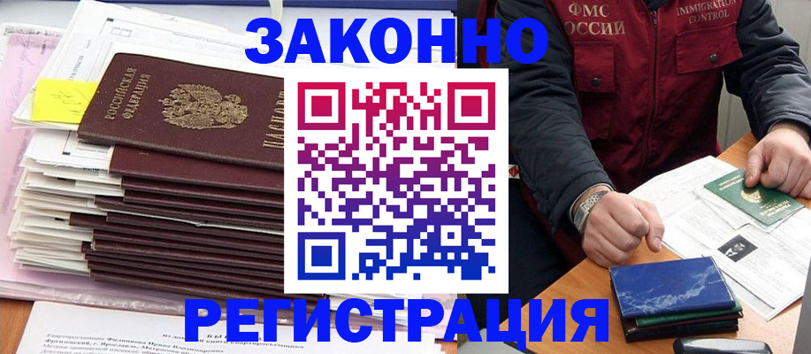 временная регистрация 2025 в Усть-Илимске