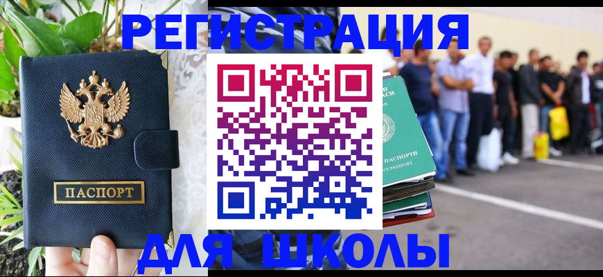 временная регистрация в квартире в Усть-Илимске